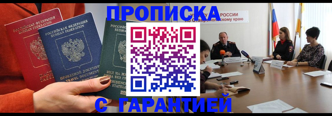 временная регистрация для школы в Усть-Куте